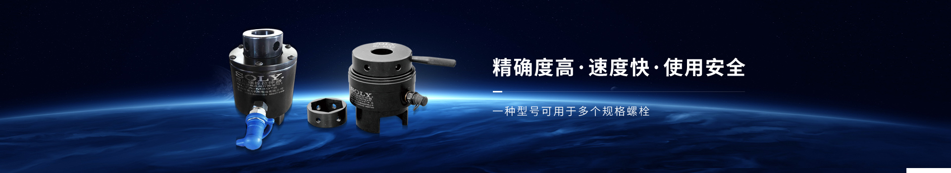 索力機械螺栓拉伸器-精確度高，速度快，使用安全