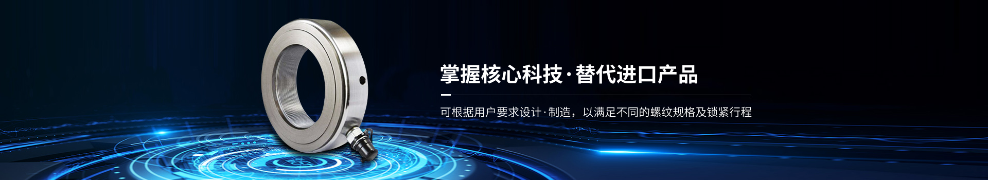 索力機(jī)械液壓螺母-掌握核心科技，替代進(jìn)口產(chǎn)品