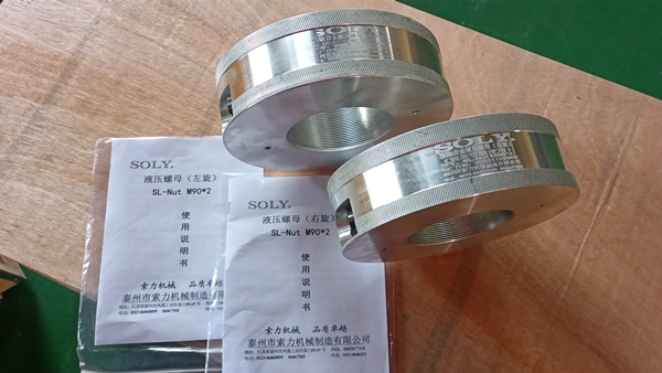 索力 定制款液壓螺母（左旋右旋）出貨